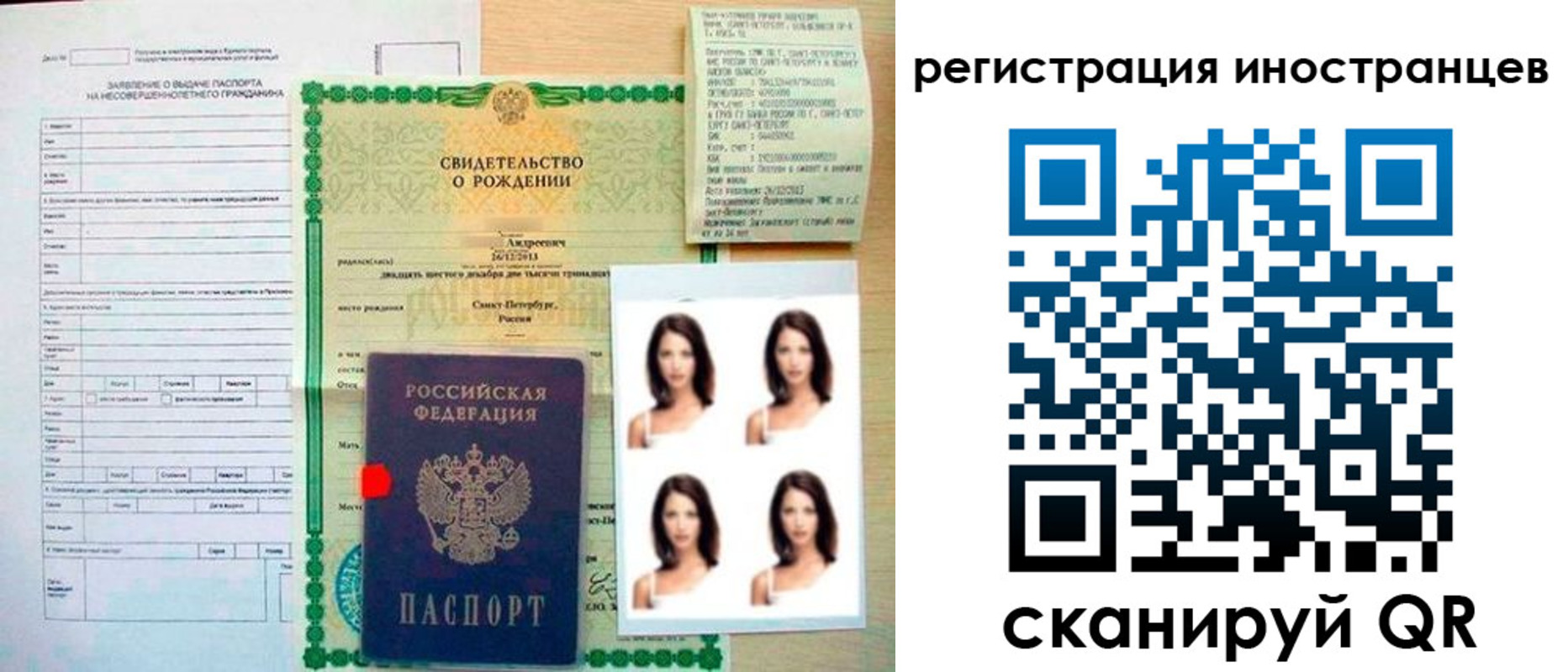 регистрация в Чудово