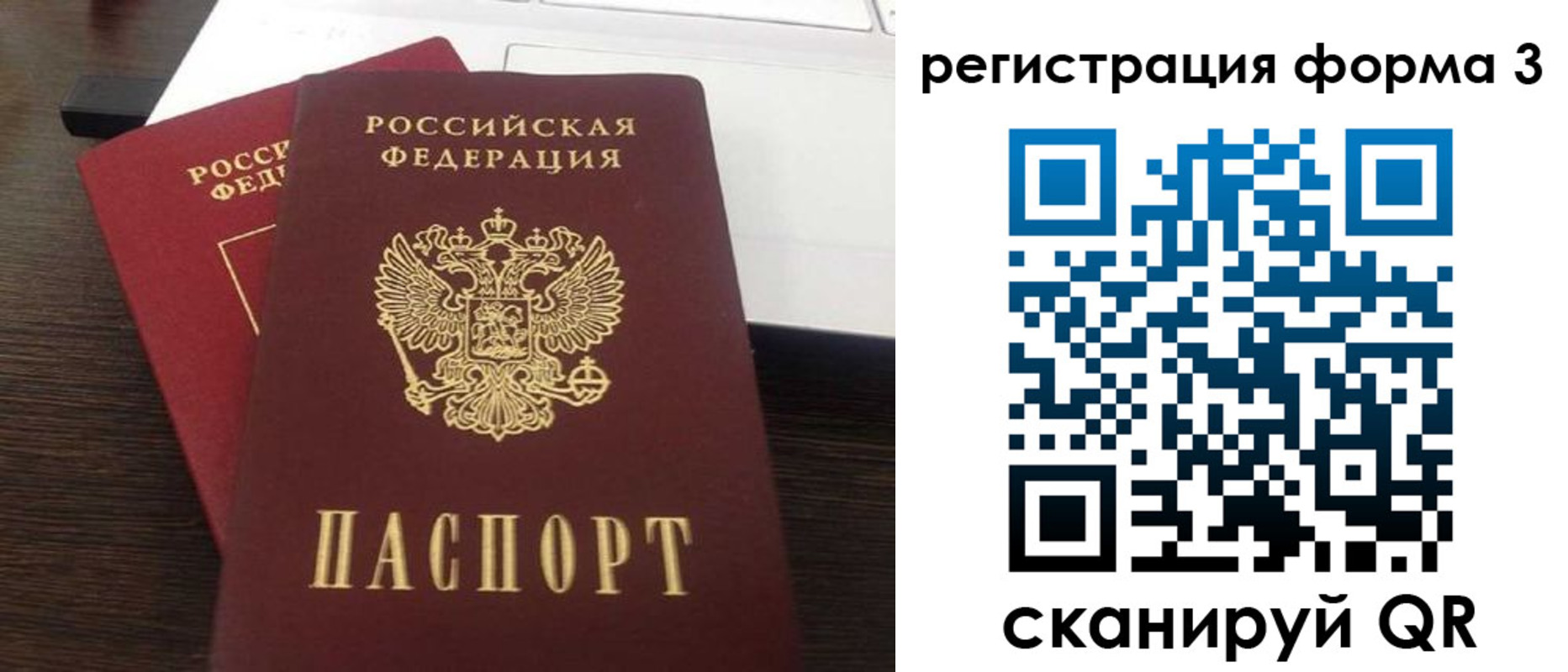 временная регистрация надежно в Чудово
