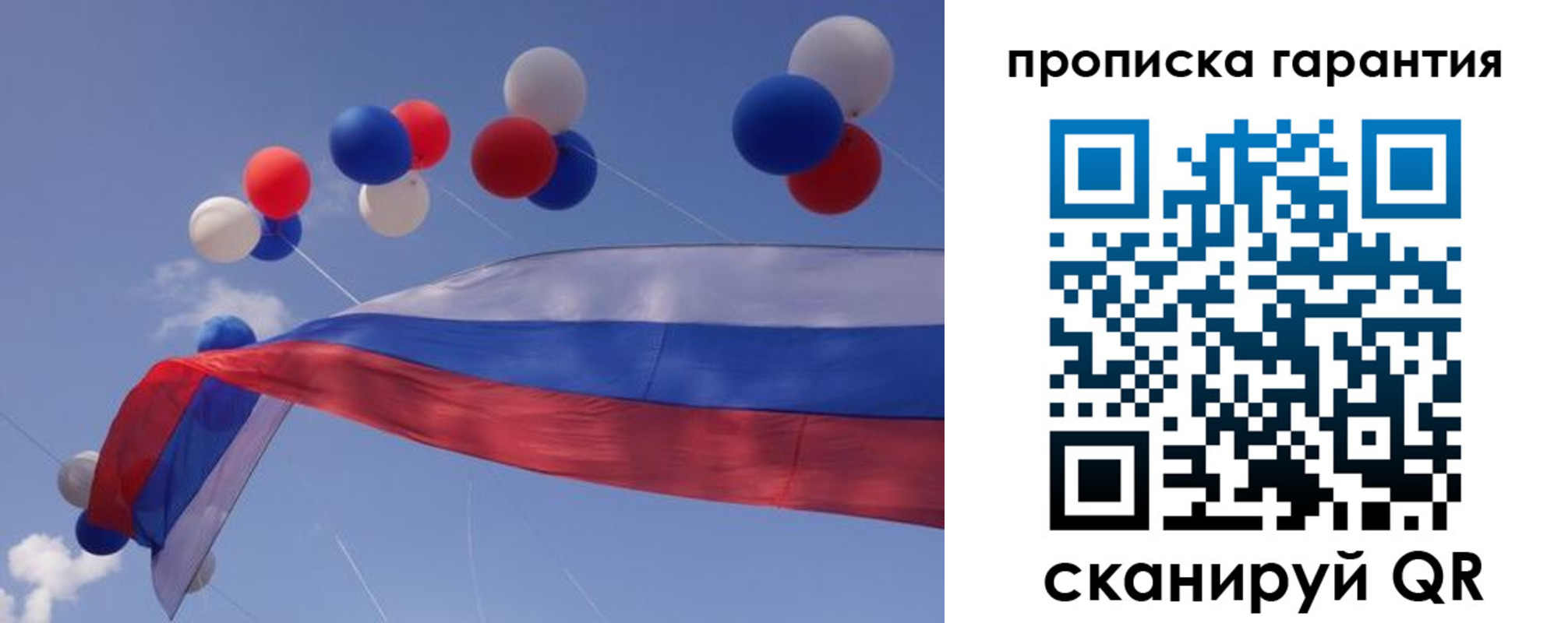 прописка законно в Чудово