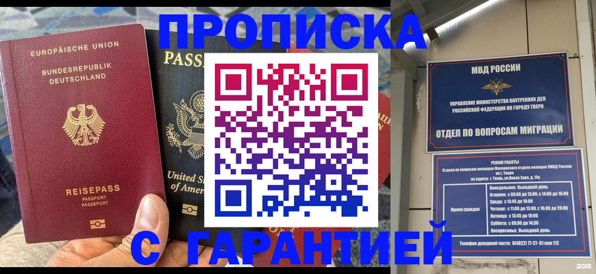 временная регистрация законно в Чудово