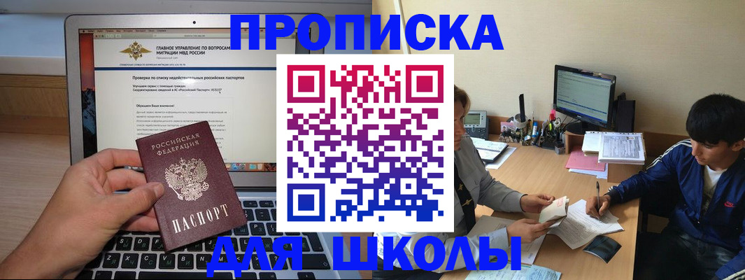 прописка в Чудово