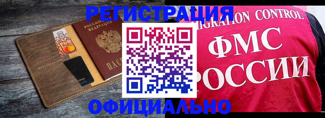 регистрация для дет. сада в Чудово