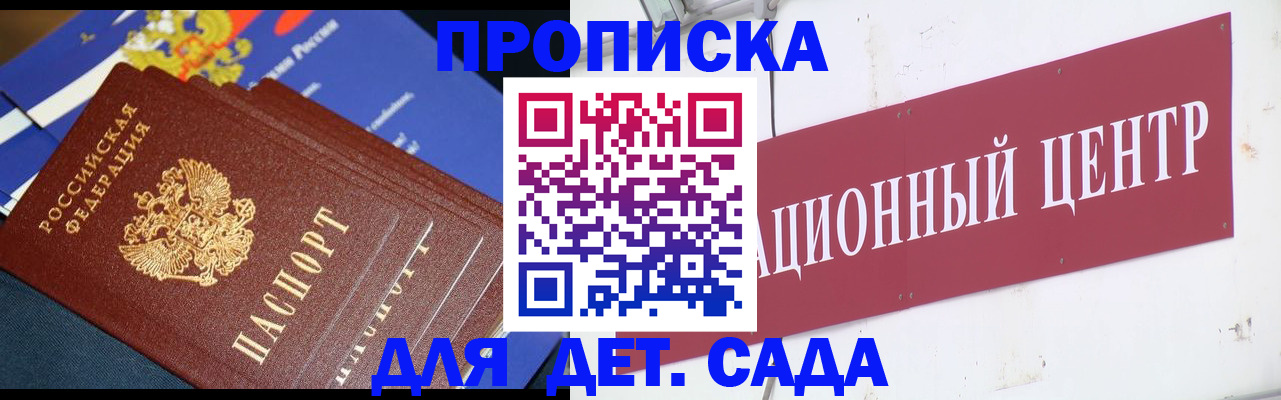 прописка регистрация в Чудово
