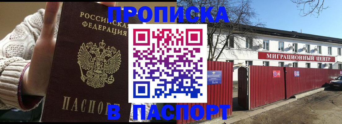 временная регистрация поиск в Чудово
