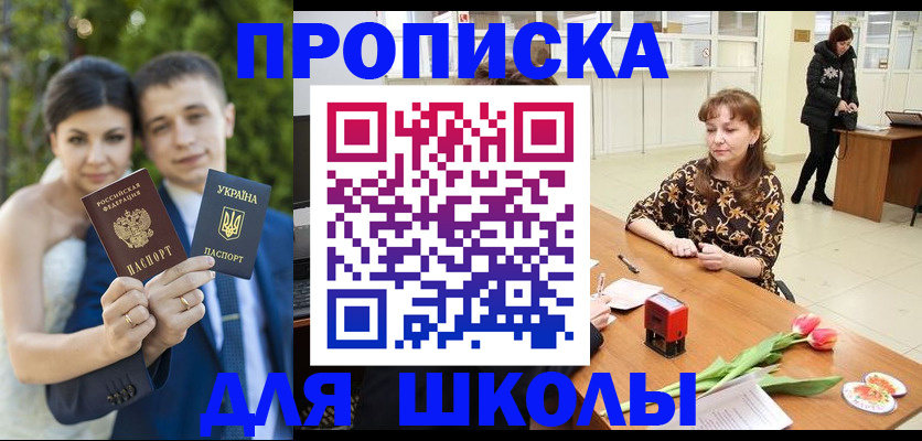 временная регистрация недорого в Чудово