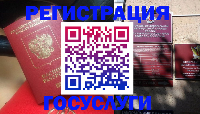 где прописаться в Чудово